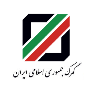 اداره کل گمرک بندر انزلی